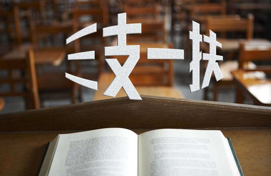 2021年云南省高校畢業生“三支一扶”計劃招募公告
