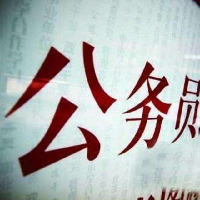 2022年國家公務員招錄試公告